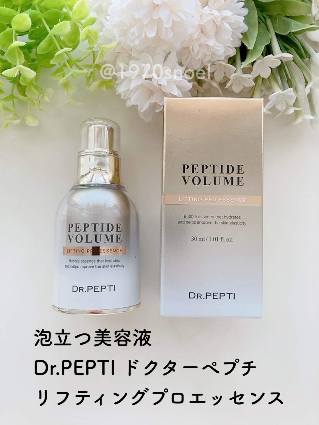 ペプチド ボリューム リフティングプロエッセンス/DR.PEPTI/美容液を使ったクチコミ（1枚目）