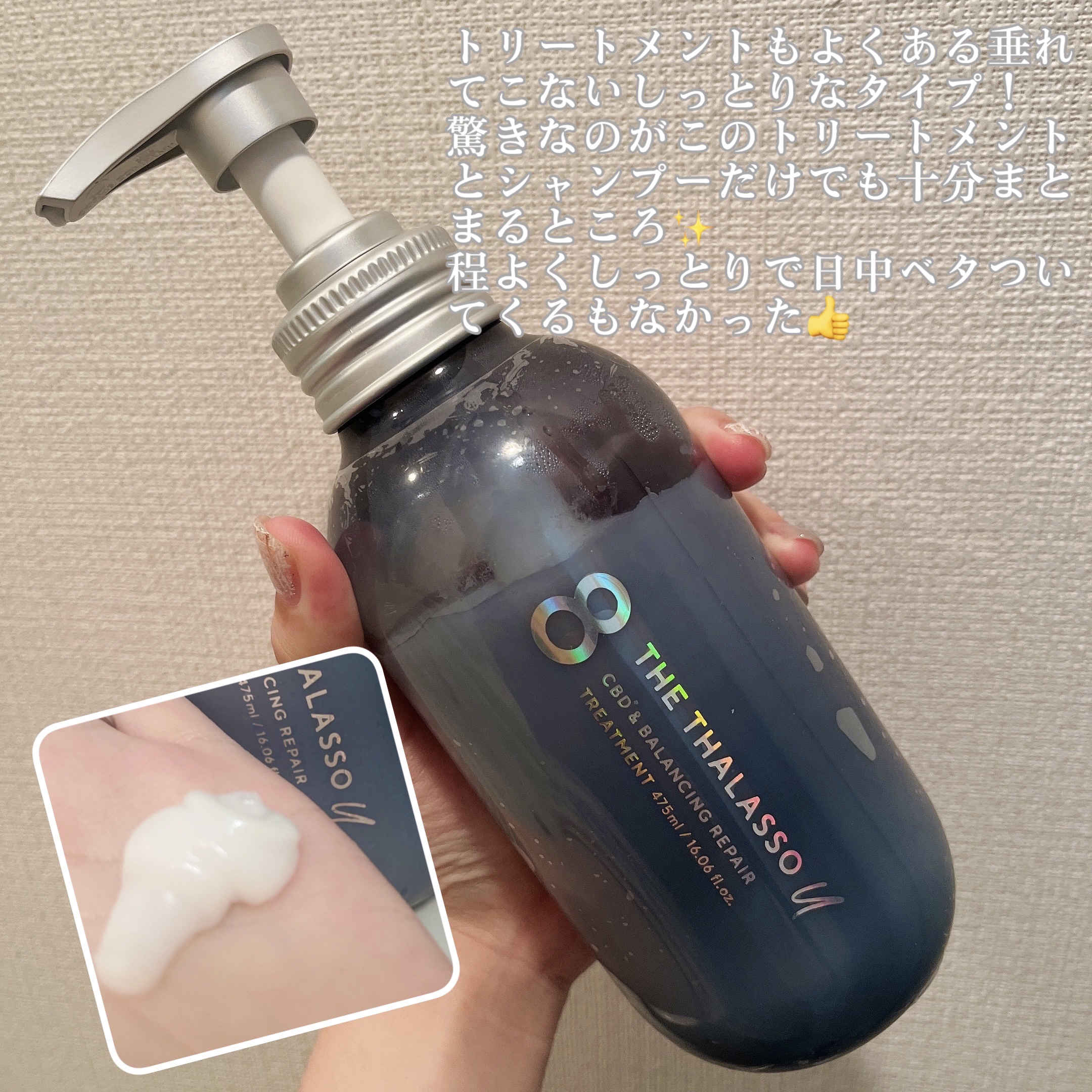 エイトザタラソ ユー CBD＆リフレッシング クレンズ 美容液シャンプー／CBD＆バランシング ダメージリペア 美容液ヘアトリートメント/エイトザタラソ/市販シャンプーを使ったクチコミ（3枚目）