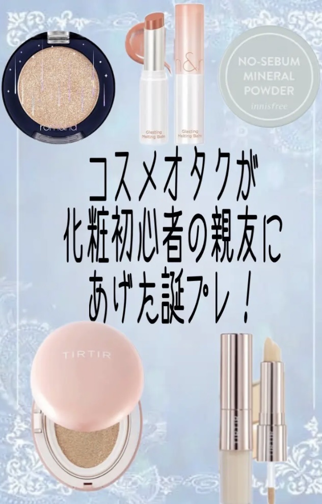 グラスティングメルティングバーム/rom&nd/リップバームを使ったクチコミ（1枚目）