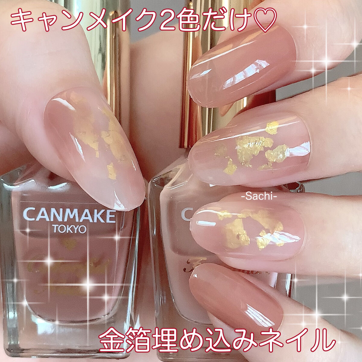 ファンデーションカラーズ/キャンメイク/マニキュアを使ったクチコミ（1枚目）