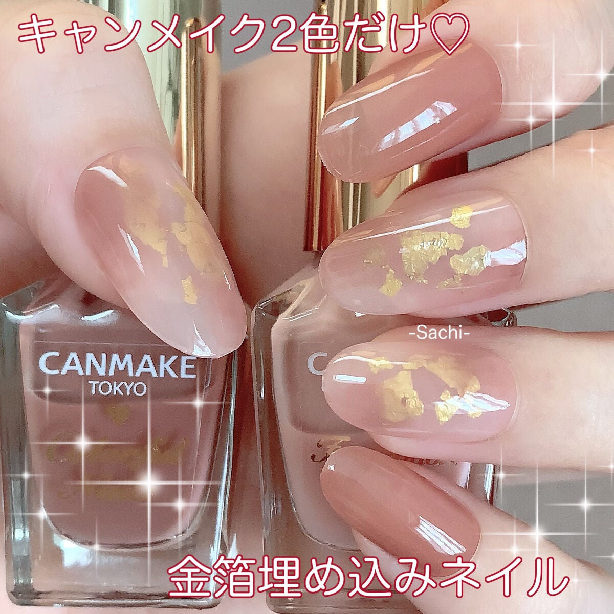 カラフルネイルズ/キャンメイク/マニキュアを使ったクチコミ(1枚目)