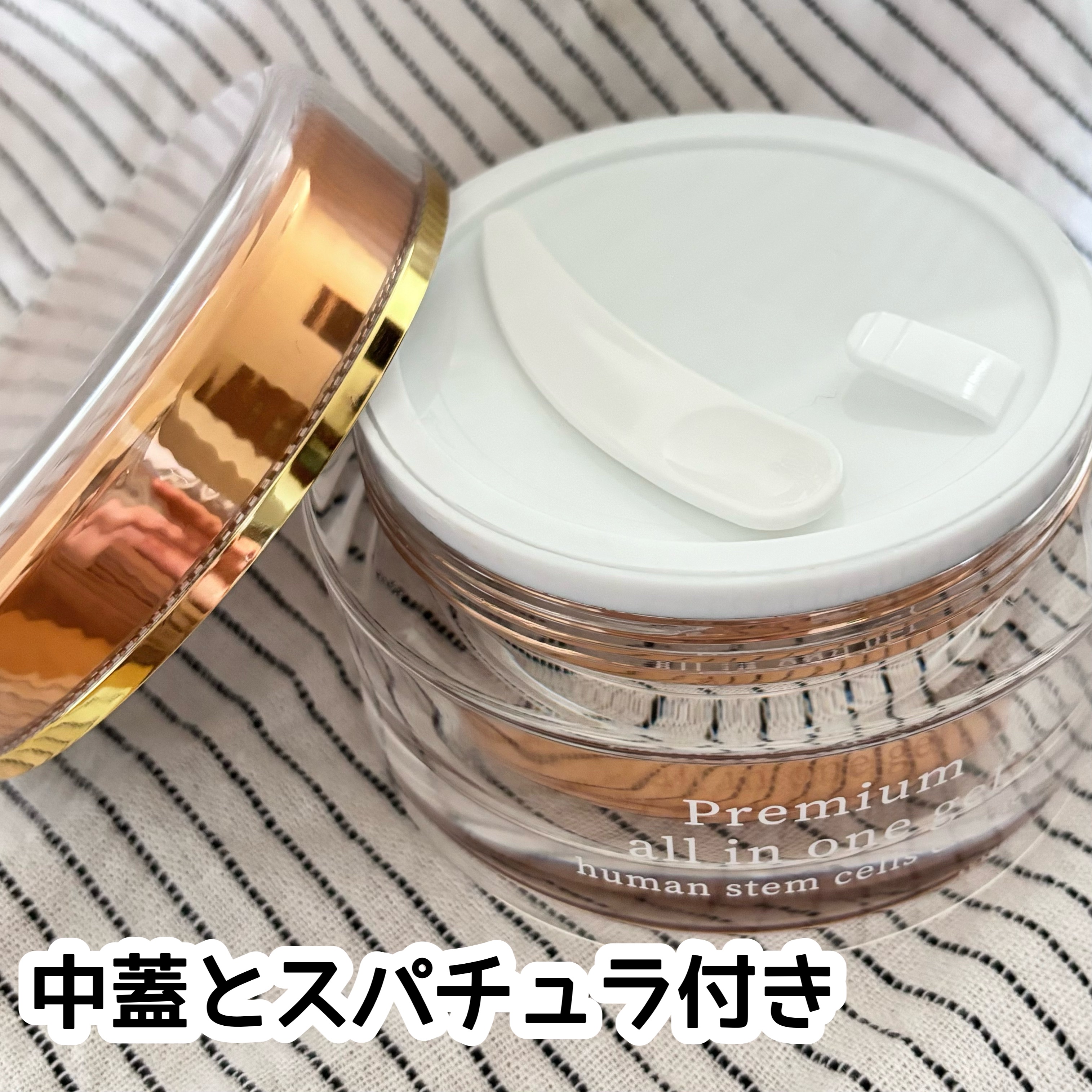 ヒト幹細胞 プレミアム オールインワンゲル/AMI/オールインワン化粧品を使ったクチコミ（2枚目）