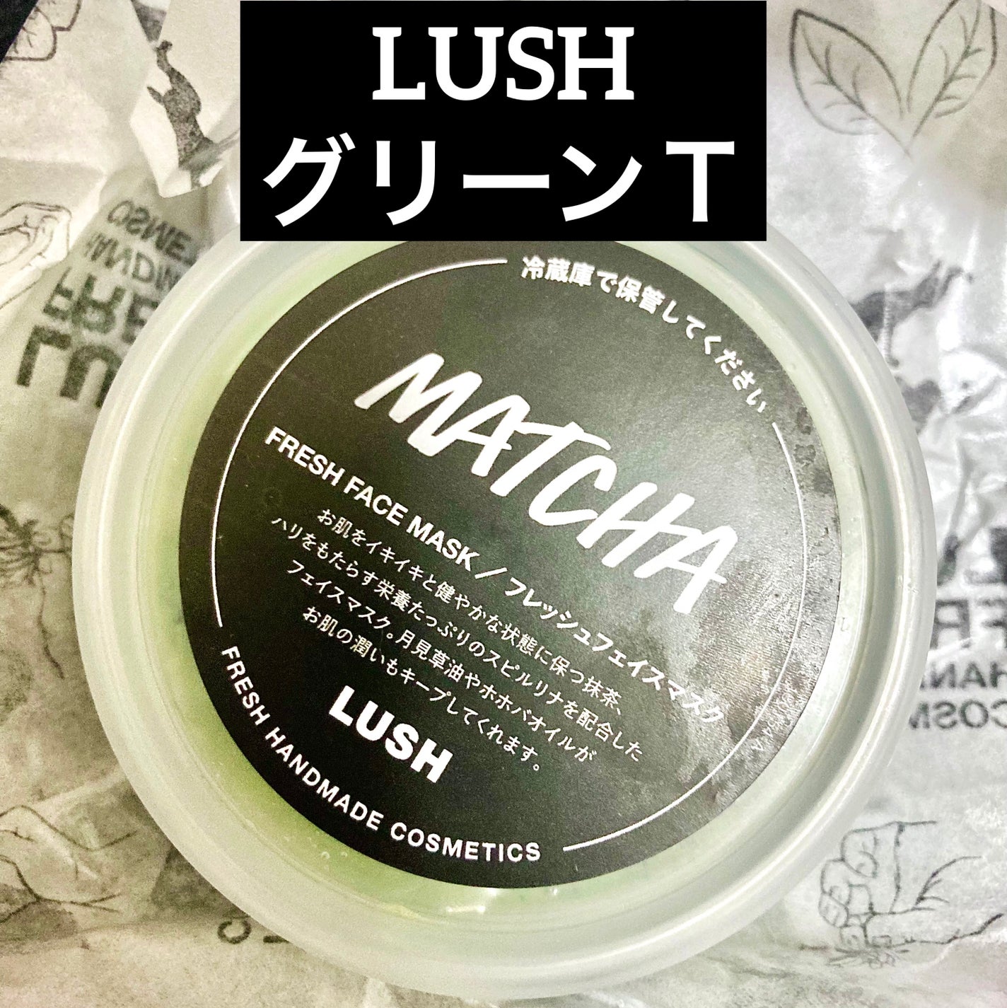 グリーンT/ラッシュ/洗い流すパック・マスクを使ったクチコミ(1枚目)