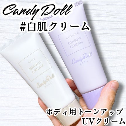 ブライトピュアクリーム+/CandyDoll/日焼け止めクリームを使ったクチコミ(1枚目)