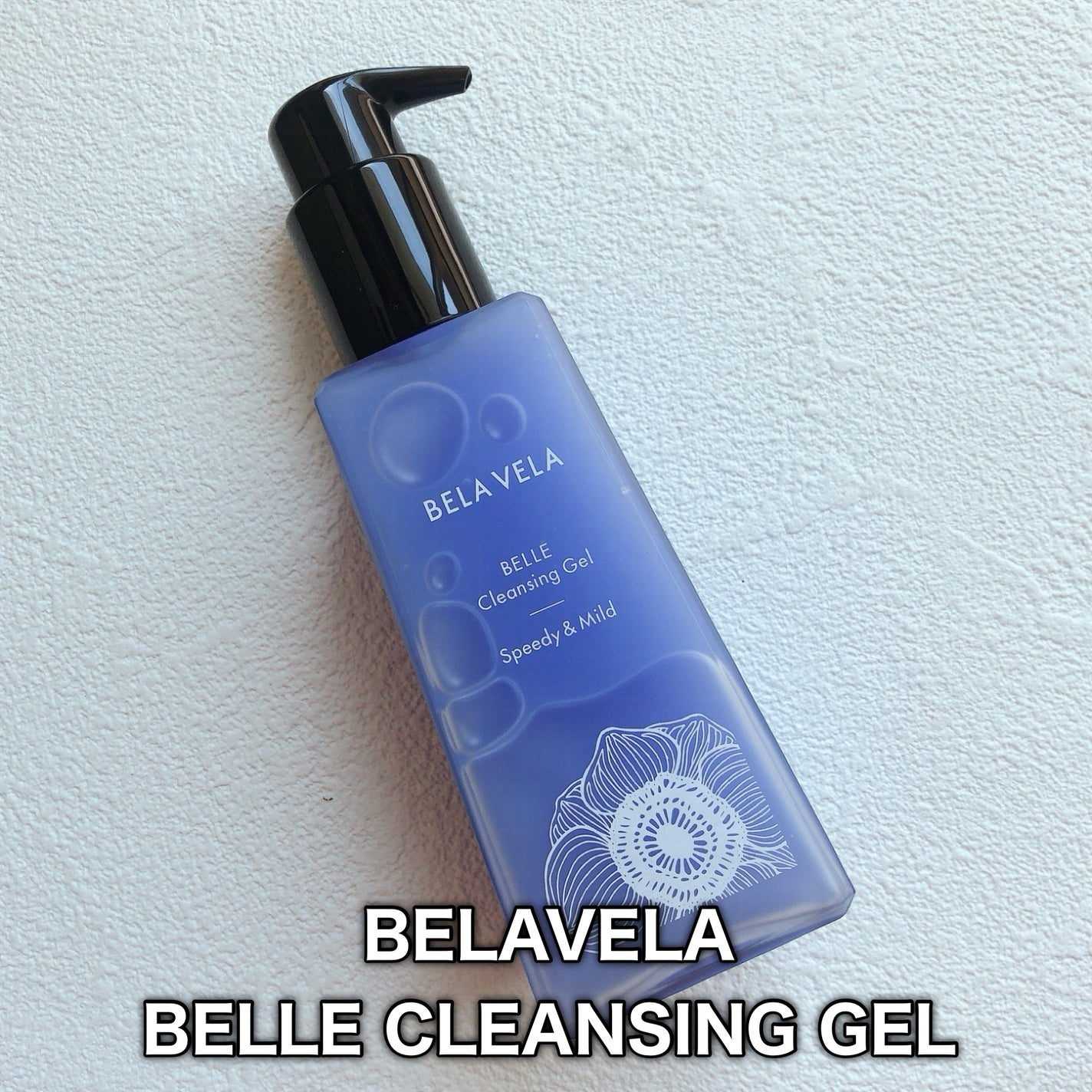 ベラベラ ベルクレンジング/BELA VELA/クレンジングジェルを使ったクチコミ(2枚目)