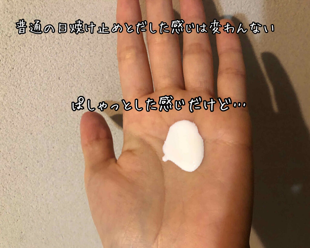 UVカット デイバリアUVローション/キュレル/日焼け止め・UVケアを使ったクチコミ（2枚目）