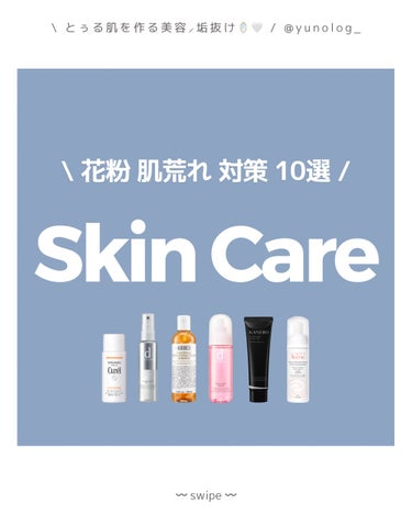 キールズ ハーバル トナー CL アルコールフリー/Kiehl's/化粧水を使ったクチコミ（1枚目）