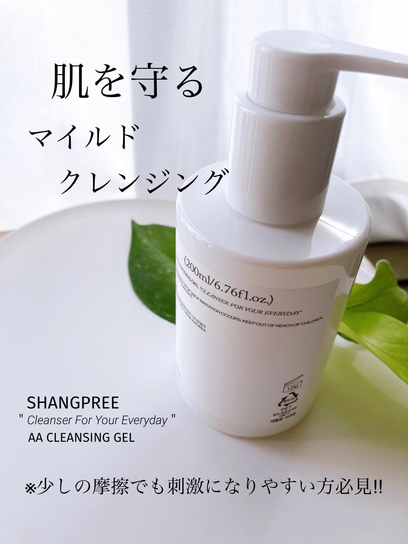 AAクレンジングジェル /Shangpree/クレンジングジェルを使ったクチコミ(1枚目)