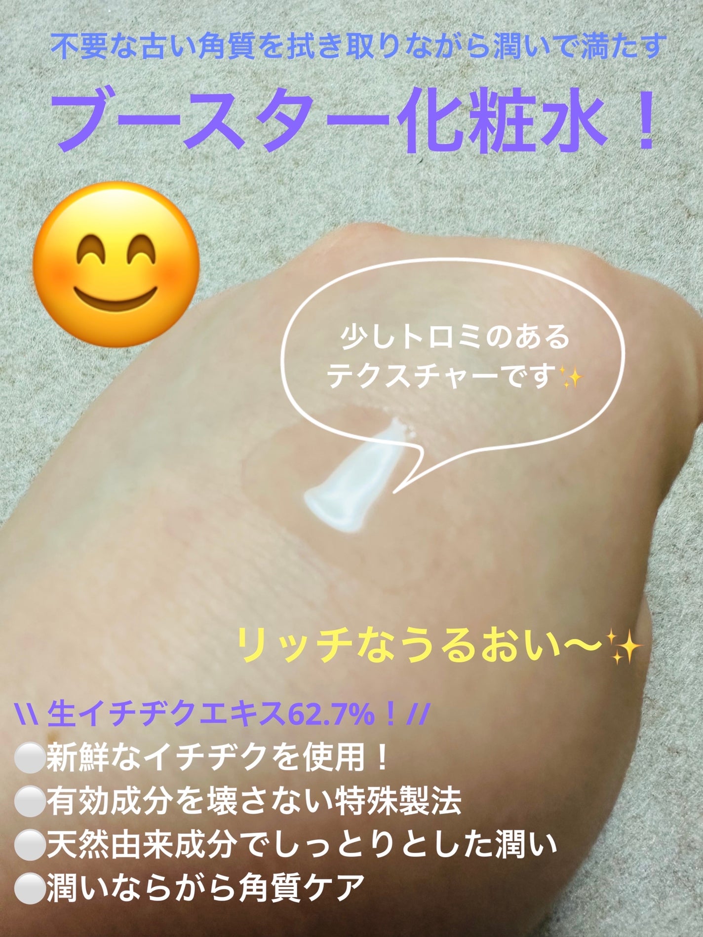 フィグブースティングエッセンス/I'm from/化粧水を使ったクチコミ(3枚目)