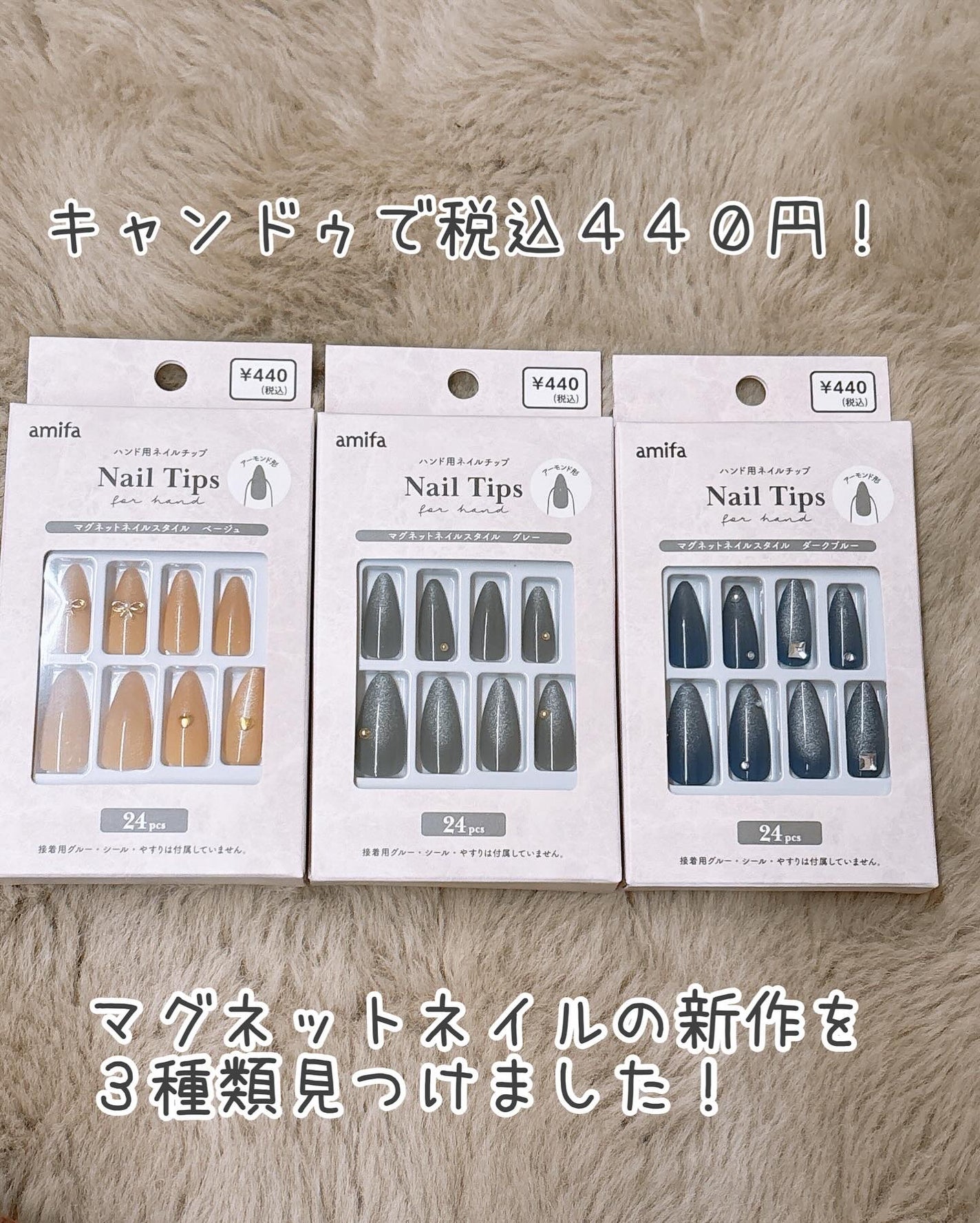ネイルチップ(ハンド)/amifa/ネイルチップ・パーツを使ったクチコミ(2枚目)