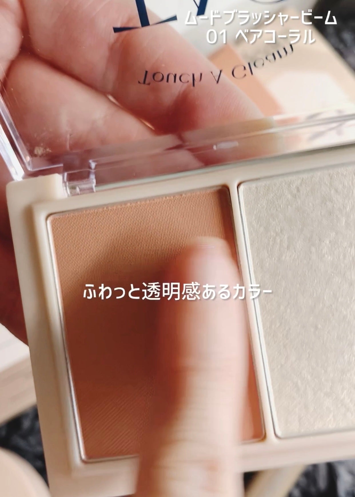 ムードブラッシュビーム/TAG/パウダーチークを使ったクチコミ(4枚目)