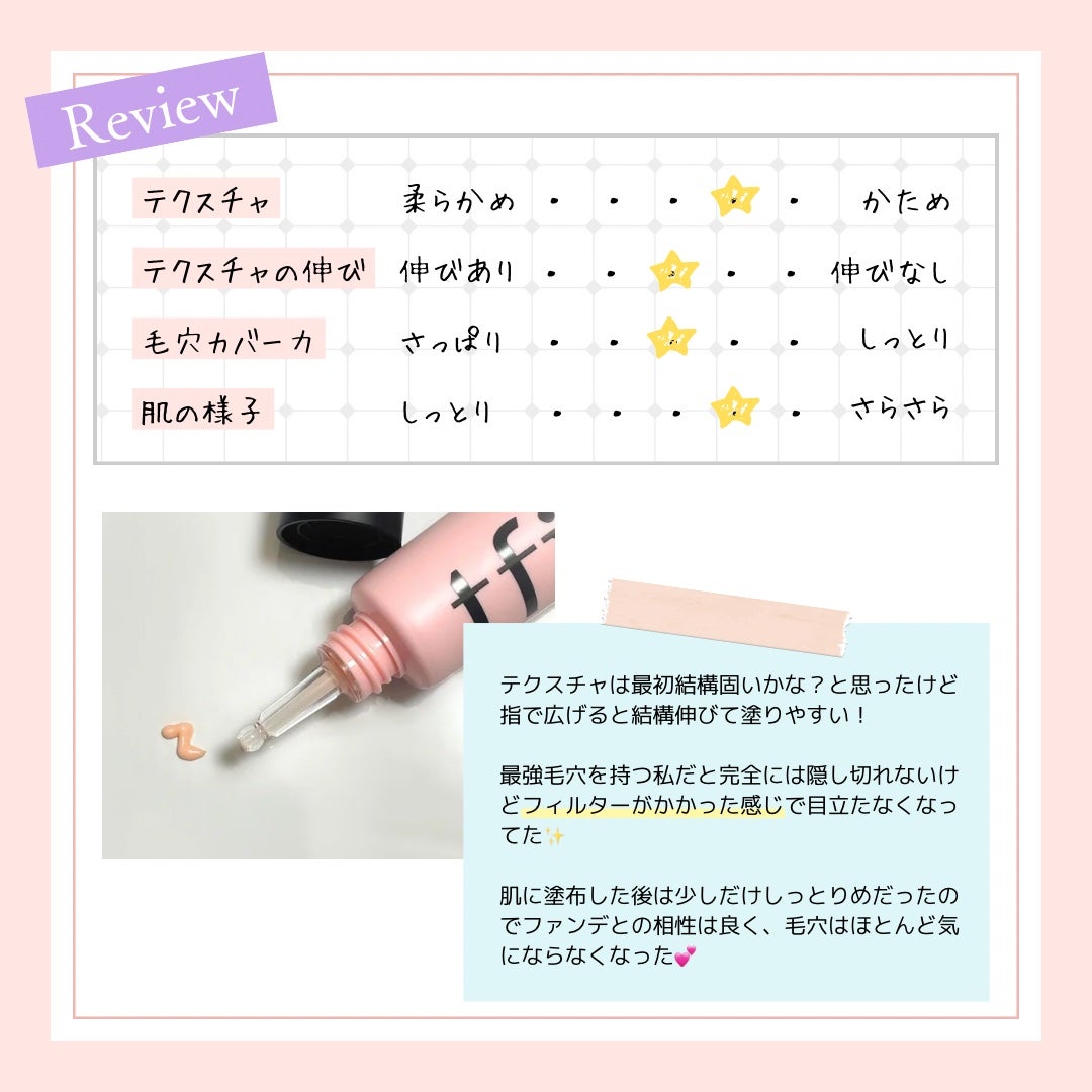 デリケートシルクベールアートプライマー/TFIT/化粧下地を使ったクチコミ(3枚目)