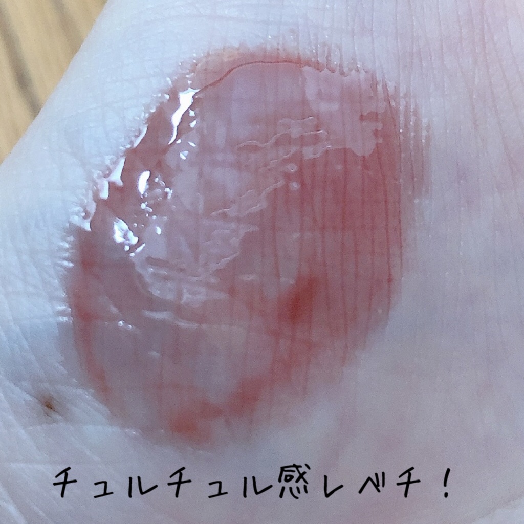 グラスライクリップジェリー/freshian/口紅を使ったクチコミ（2枚目）