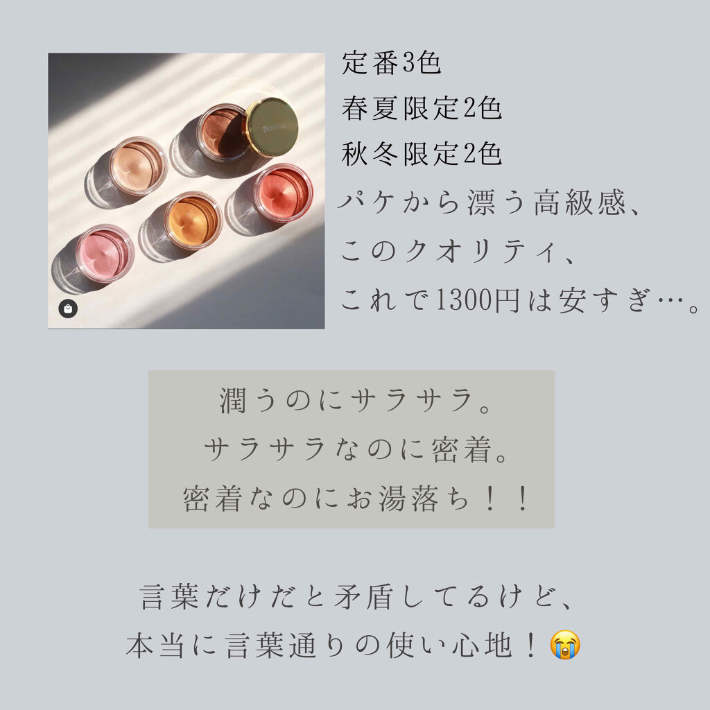 美容液ケアアイシャドウ/Borica/ジェル・クリームアイシャドウを使ったクチコミ（3枚目）