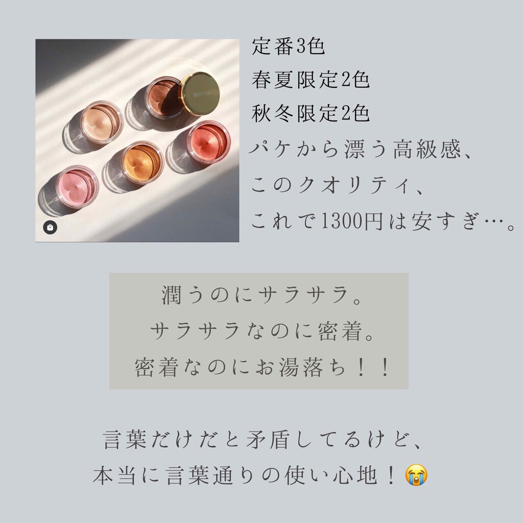 美容液ケアアイシャドウ/Borica/ジェル・クリームアイシャドウを使ったクチコミ(3枚目)
