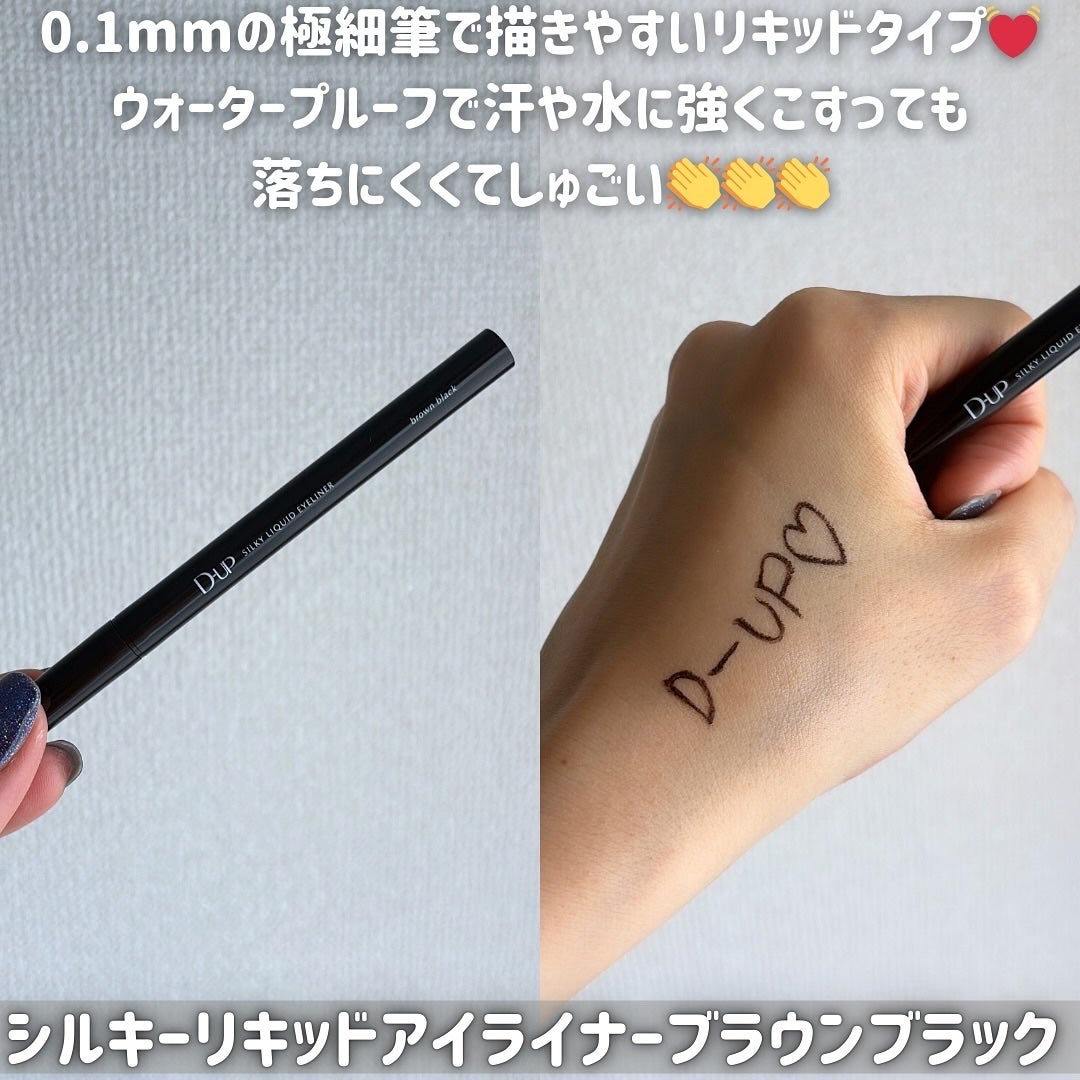 パーフェクトエクステンション マスカラ/D-UP/マスカラを使ったクチコミ(3枚目)