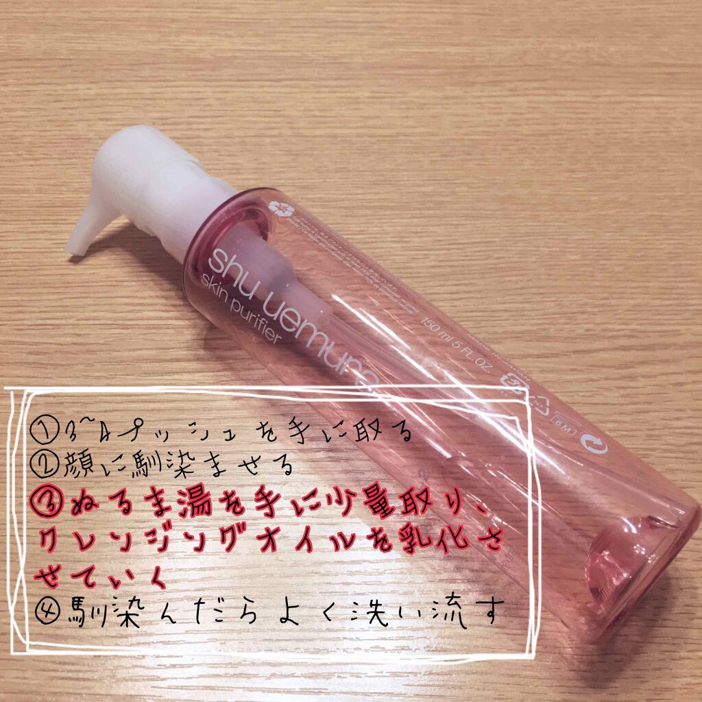 フレッシュ クリア サクラ クレンジング オイル/shu uemura/オイルクレンジングを使ったクチコミ（2枚目）