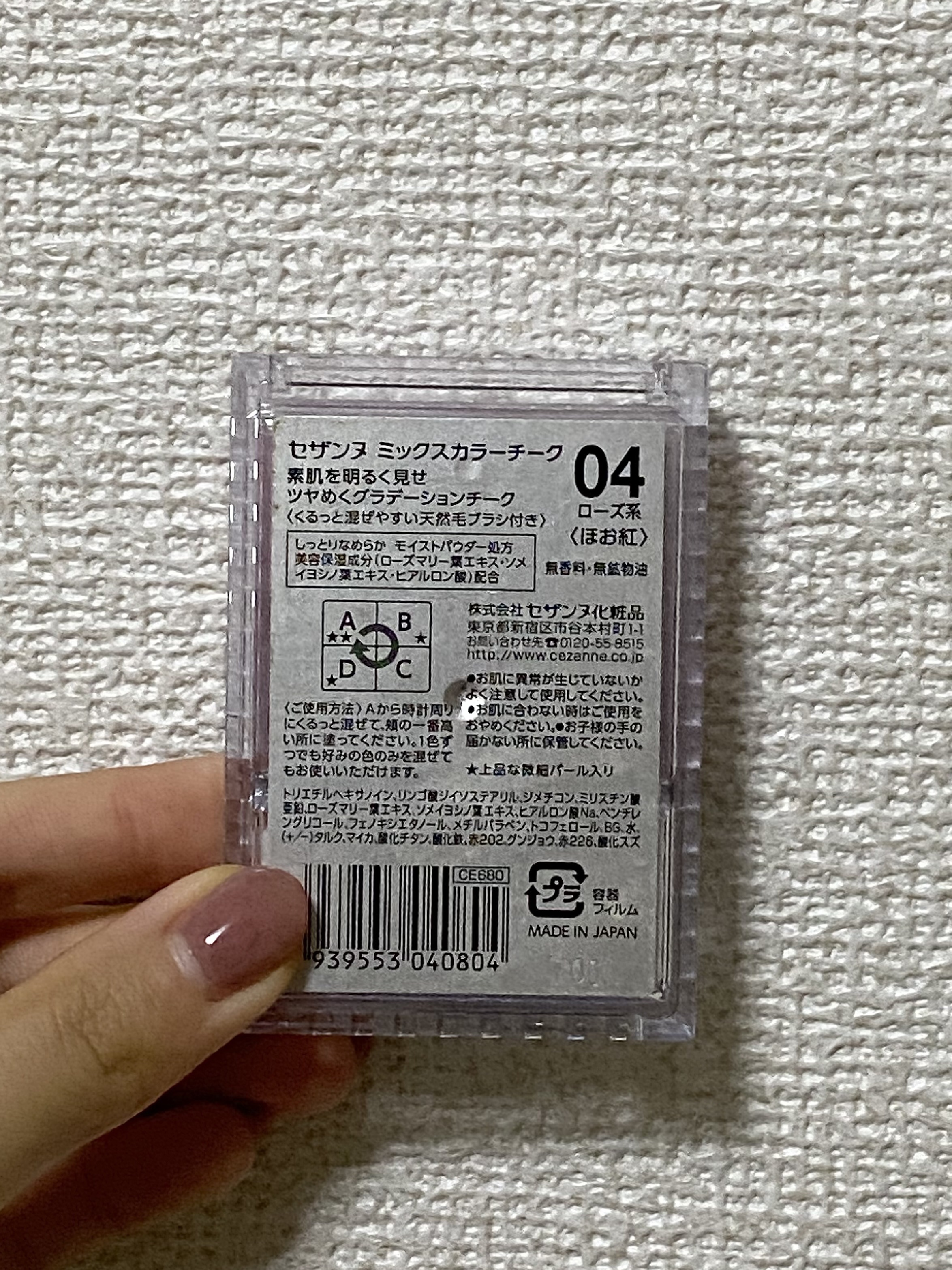 ミックスカラーチーク/CEZANNE/パウダーチークを使ったクチコミ（3枚目）