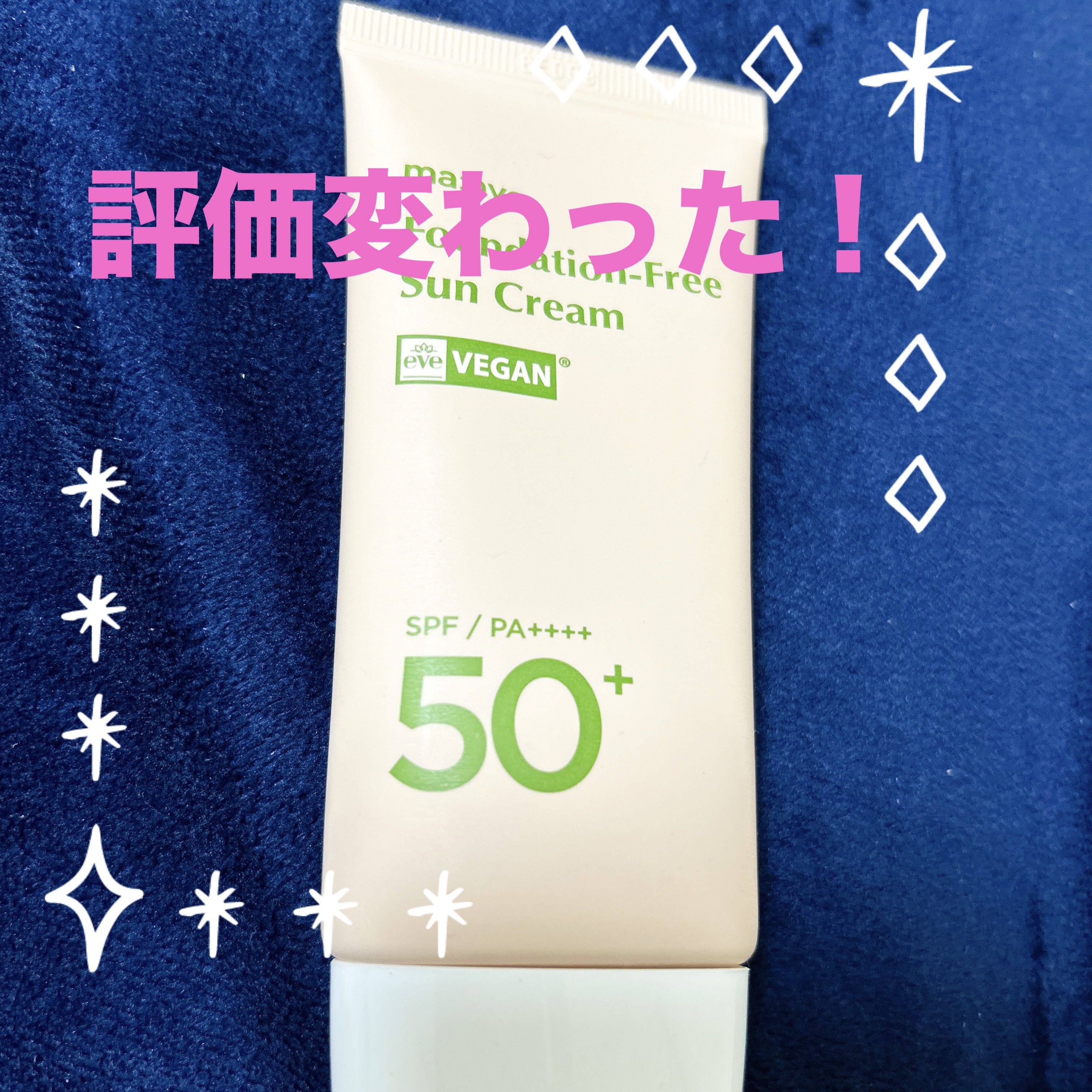 毛穴パテ職人 毛穴崩れ防止下地/毛穴パテ職人/化粧下地を使ったクチコミ（1枚目）