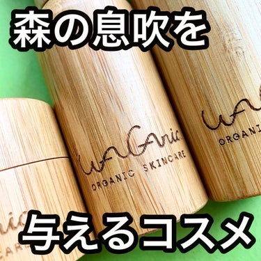 ORGANIC SKINCARE 3set/WAGANIC/スキンケアキットを使ったクチコミ（1枚目）