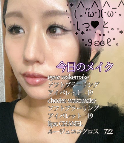 ソフトブラーリングアイパレット/wakemake/アイシャドウパレットを使ったクチコミ(1枚目)
