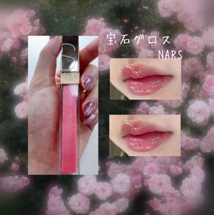 アフターグロー リップシャイン/NARS/リップグロスを使ったクチコミ(1枚目)
