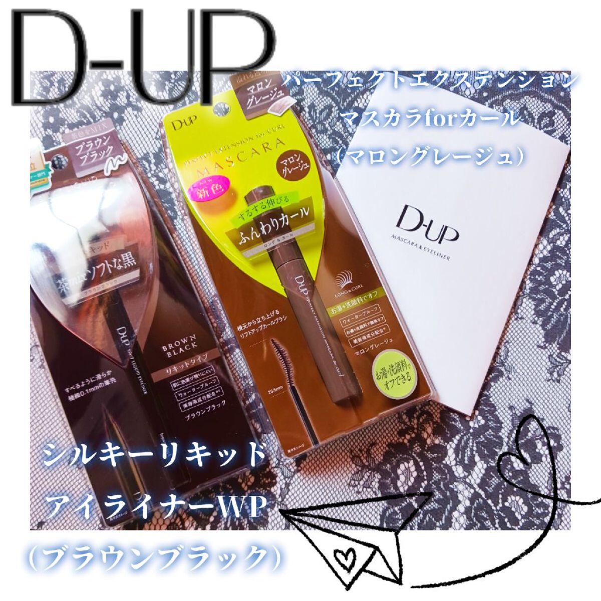 パーフェクトエクステンション マスカラ for カール/D-UP/マスカラを使ったクチコミ（1枚目）