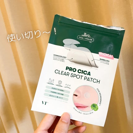 プロCICA クリアスポットパッチ/VT/その他スキンケアを使ったクチコミ(1枚目)