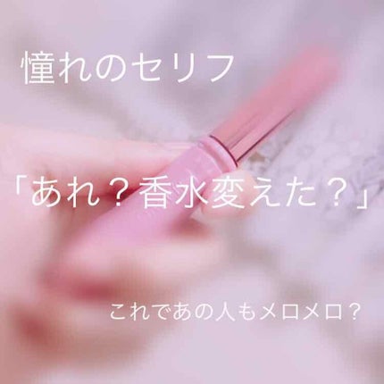 ジェルフレグランス ピュアシャンプーの香り N/フィアンセ/香水(レディース)を使ったクチコミ(1枚目)