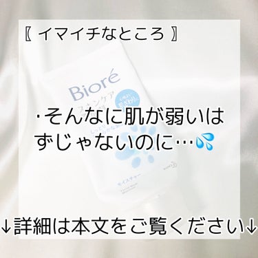 スキンケア洗顔料 モイスチャー/ビオレ/洗顔フォームを使ったクチコミ（4枚目）