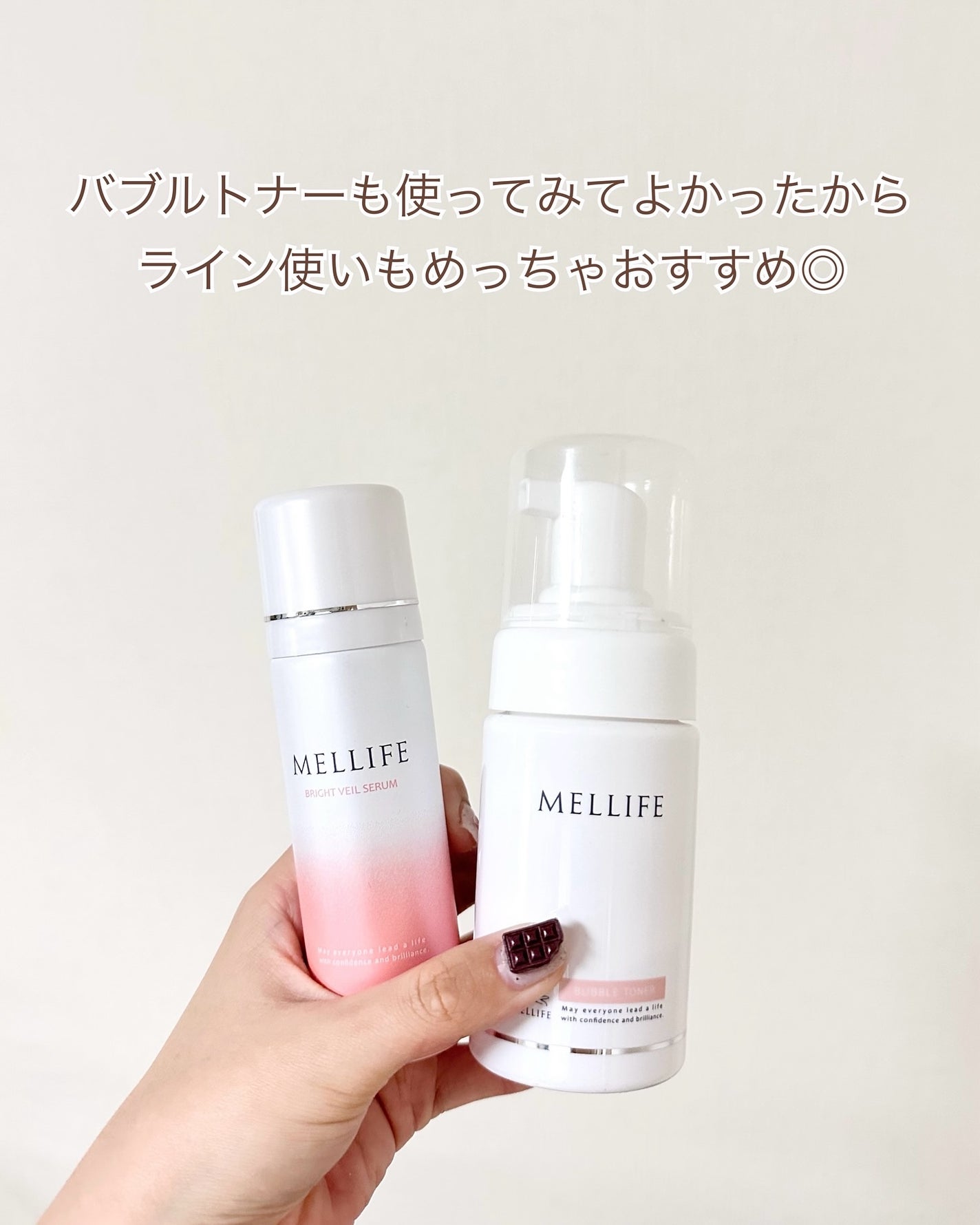 BRIGHT VEIL SERUM/MELLIFE/美容液を使ったクチコミ(5枚目)