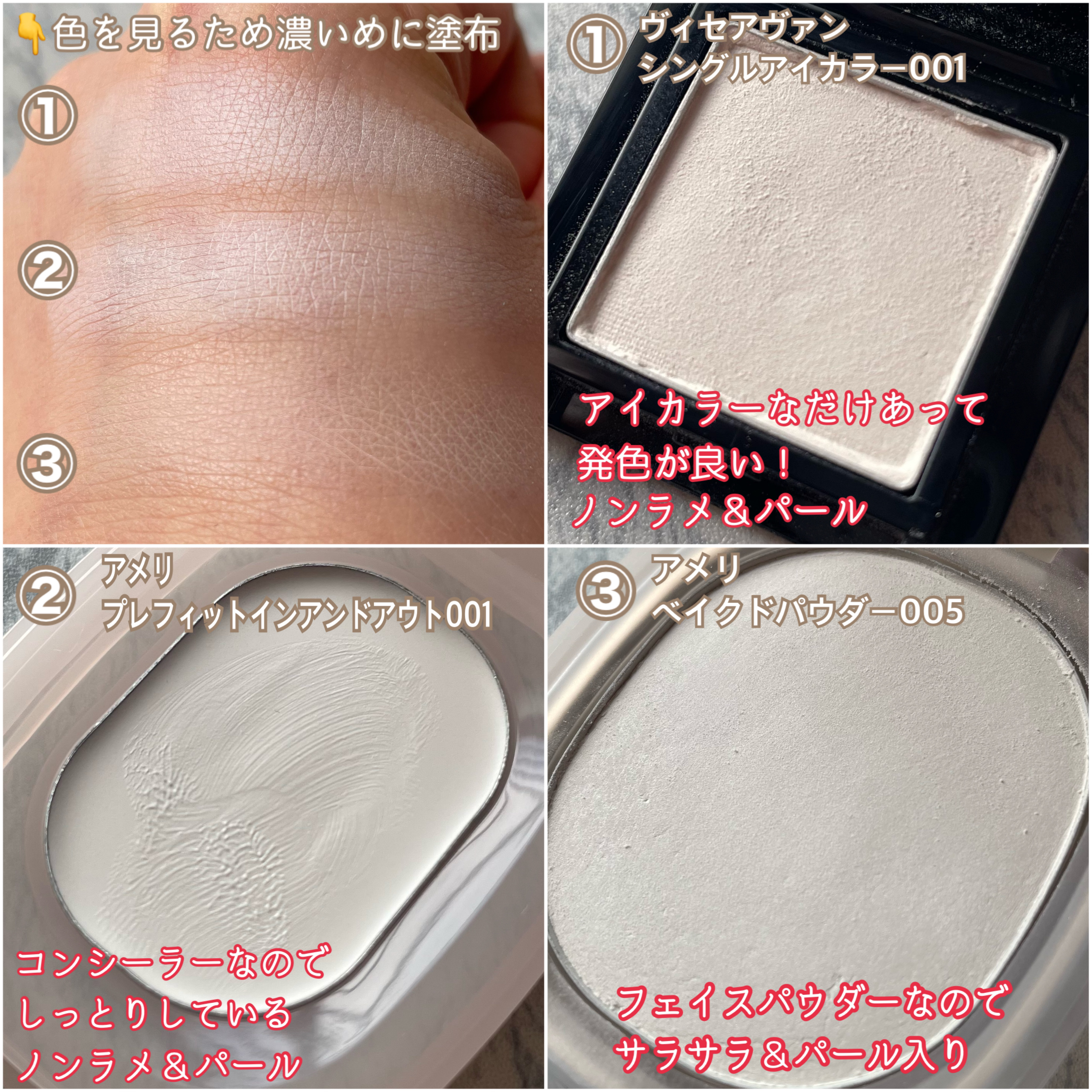 BACKED POWDER 005スノーホワイト/Ameli/プレストパウダーを使ったクチコミ（3枚目）