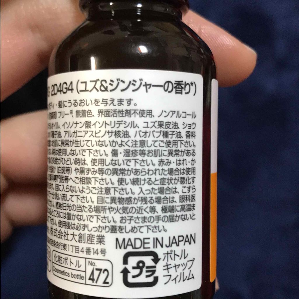 マッサージオイル/DAISO/ボディオイルを使ったクチコミ（3枚目）
