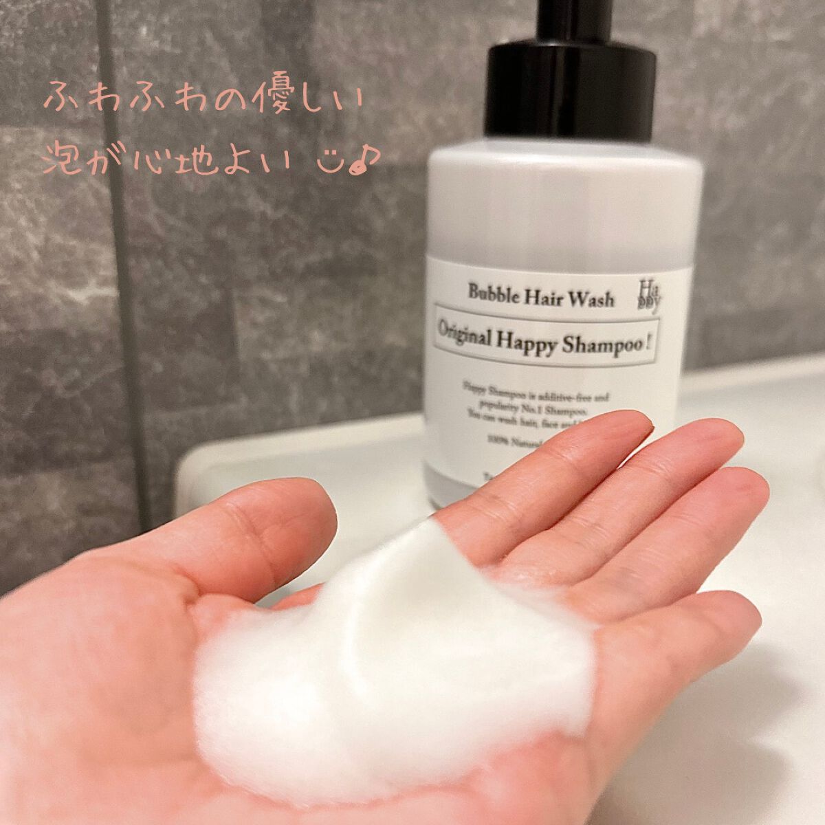 魂のハッピー泡シャンプー無香料/魂の商材屋/市販シャンプーを使ったクチコミ（3枚目）