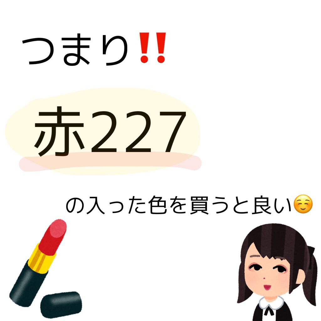 オペラ リップティント N/OPERA/リップティントを使ったクチコミ（3枚目）