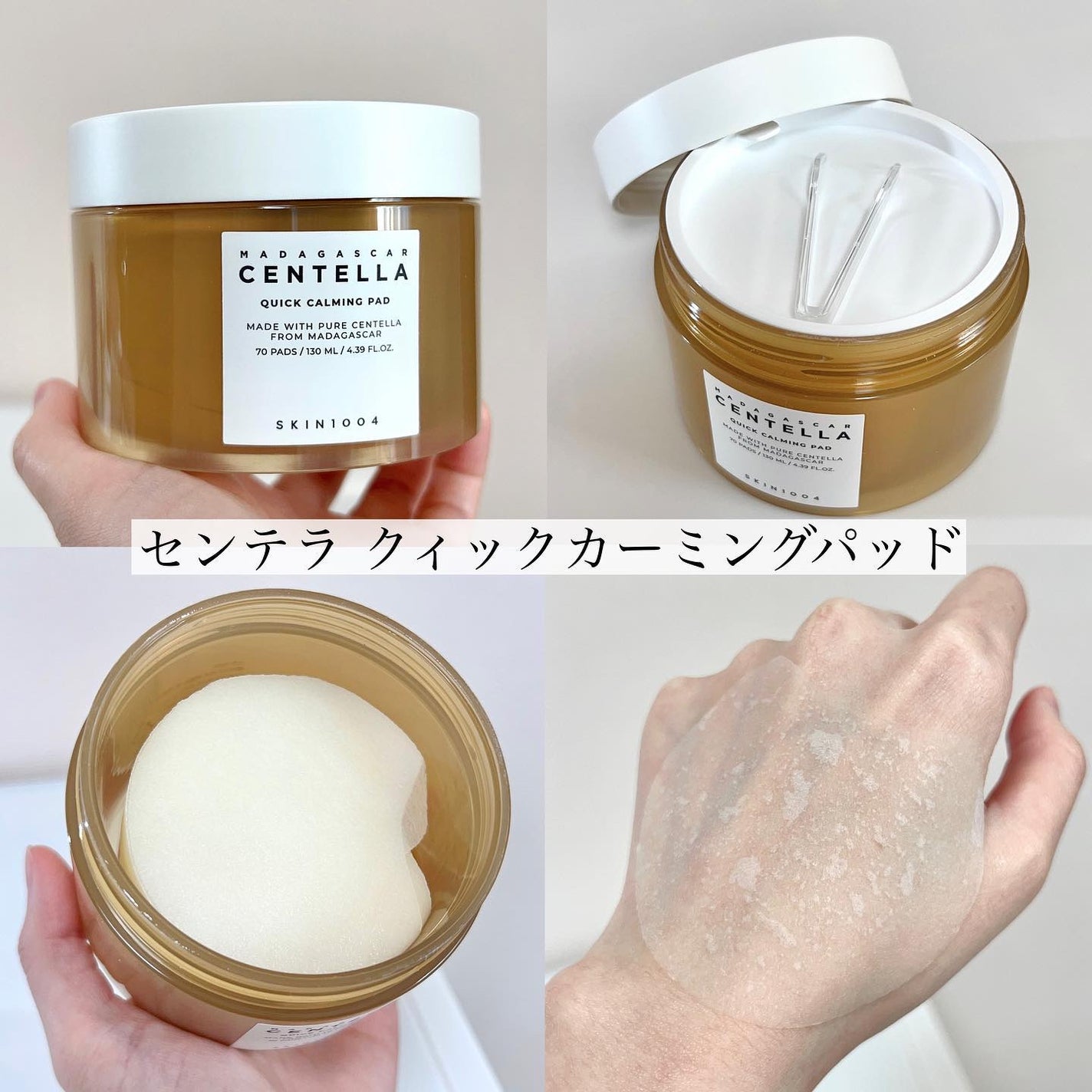 センテラ クイックカーミングパッド/SKIN1004/トナーパッドを使ったクチコミ(2枚目)