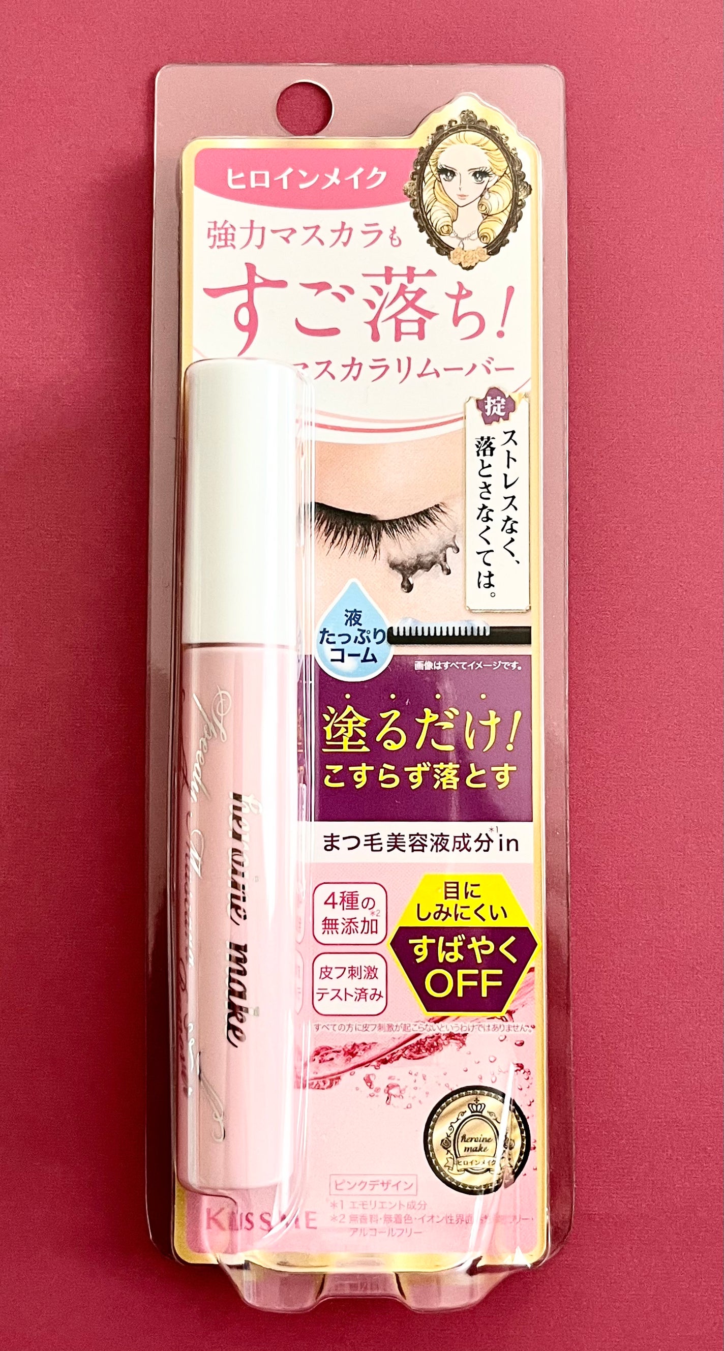 ヒロインメイクSP スピーディーマスカラリムーバー/ヒロインメイク/ポイントメイクリムーバーを使ったクチコミ(3枚目)