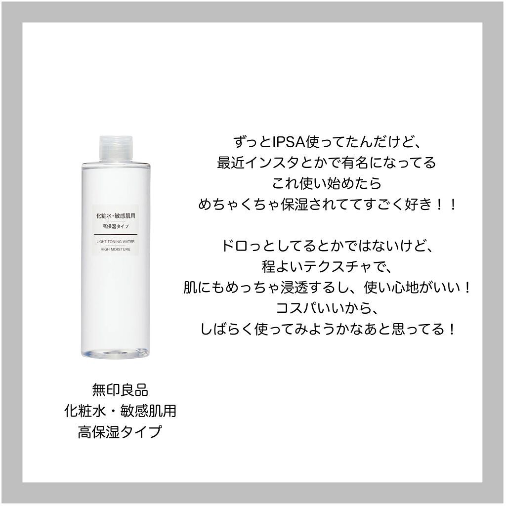 ザ・タイムR アクア/IPSA/化粧水を使ったクチコミ（3枚目）