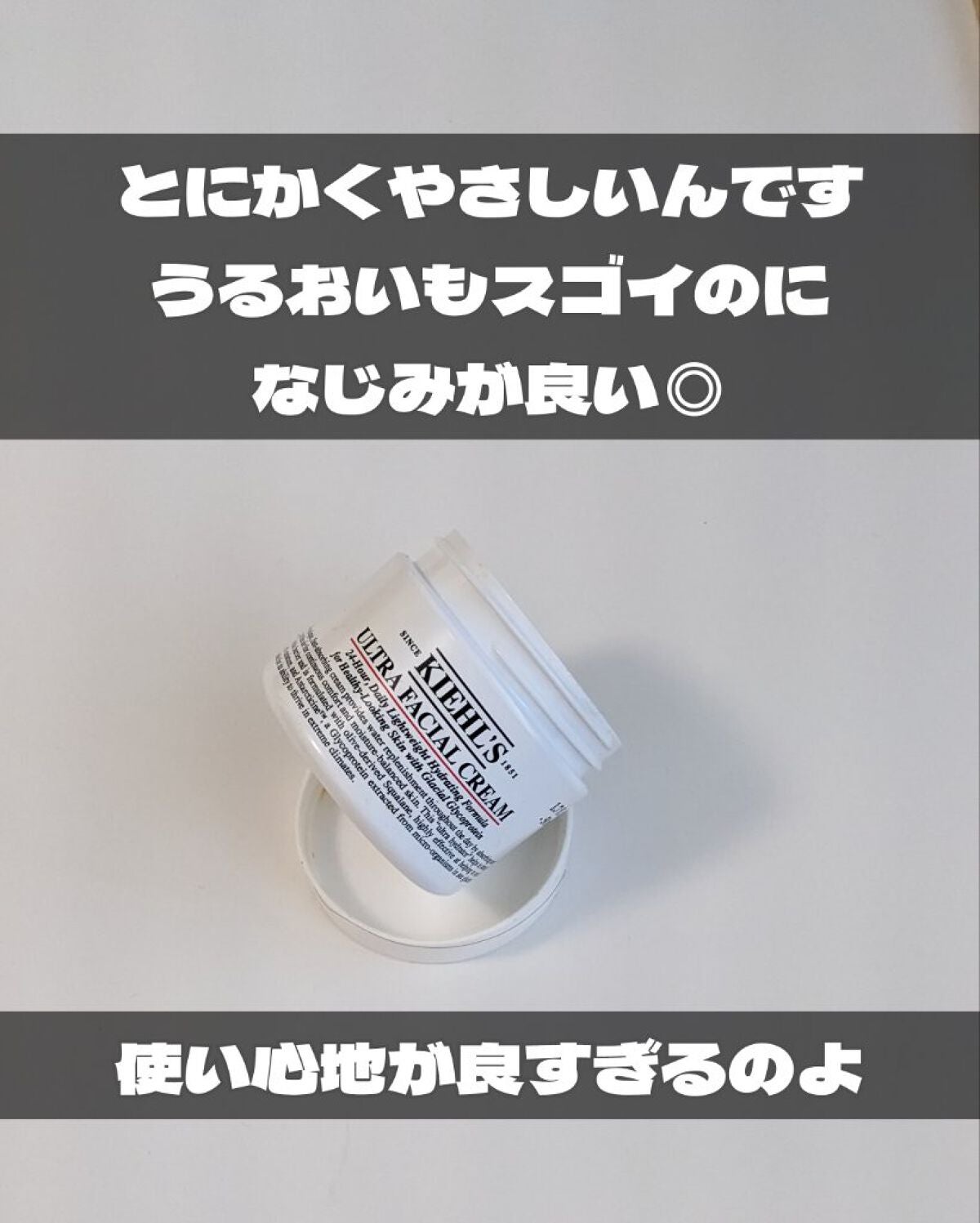 クリーム UFC/Kiehl's/フェイスクリームを使ったクチコミ(4枚目)