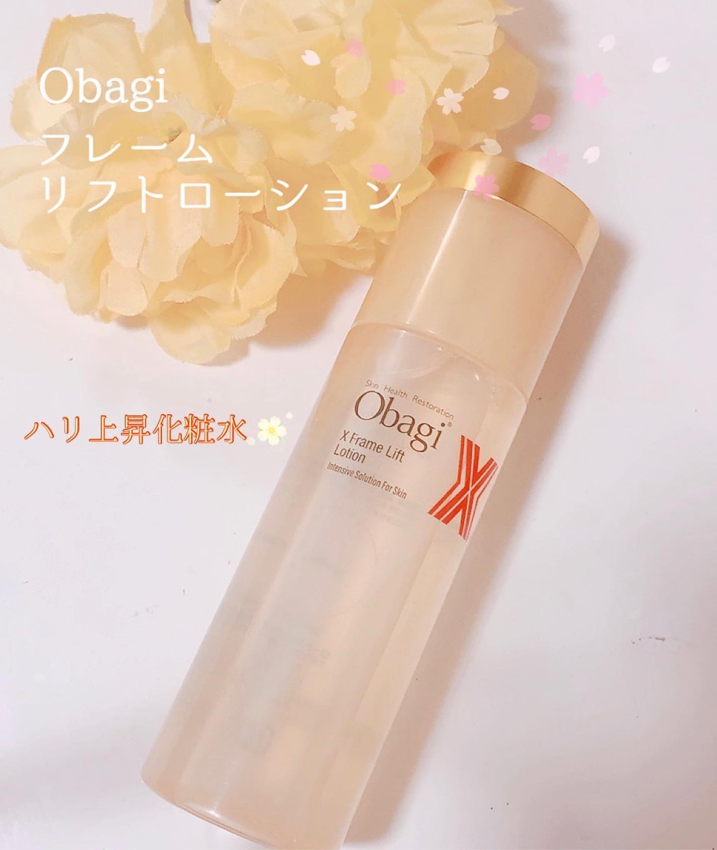 オバジX フレームリフトローション/オバジ/化粧水を使ったクチコミ(1枚目)