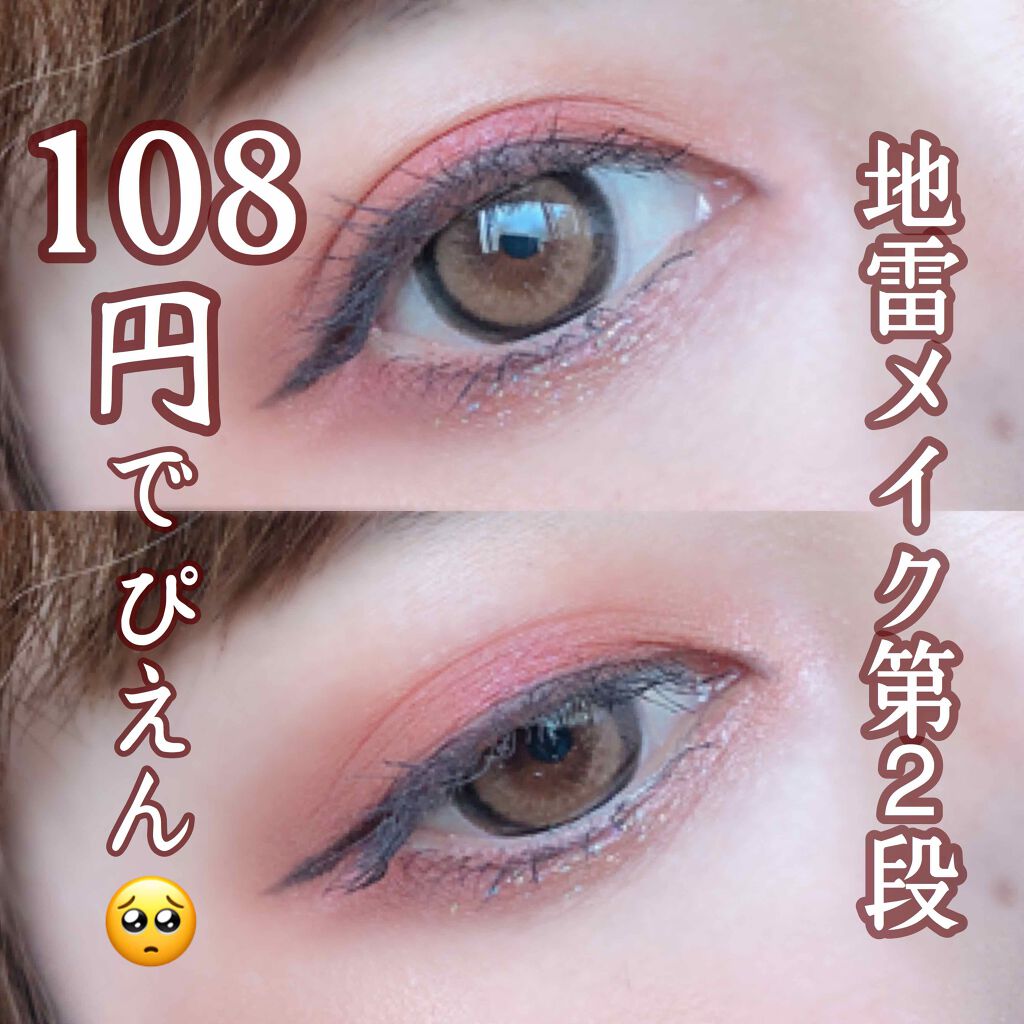 UR GLAM BLOOMING EYE COLOR PALETTE/U R GLAM/アイシャドウパレットを使ったクチコミ(1枚目)