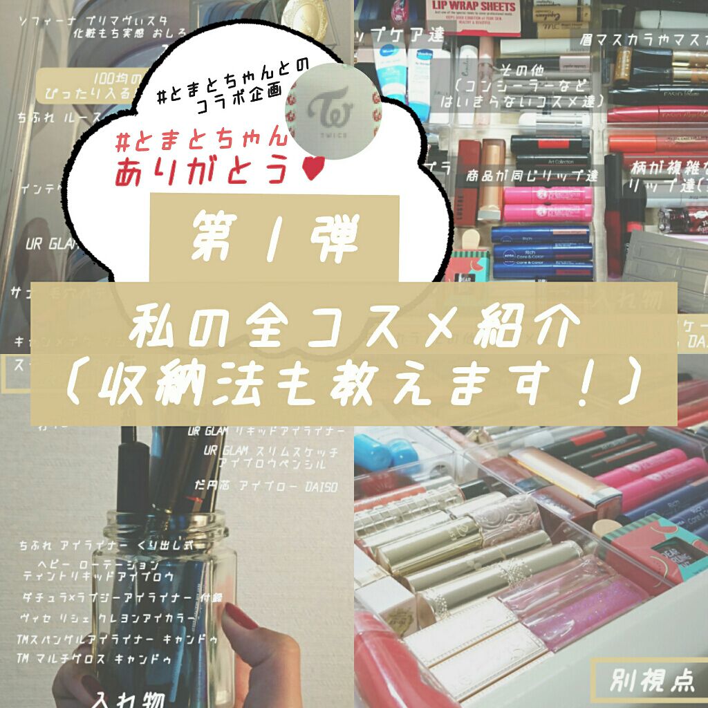 3段式クリアーケース/DAISO/その他化粧小物を使ったクチコミ（1枚目）