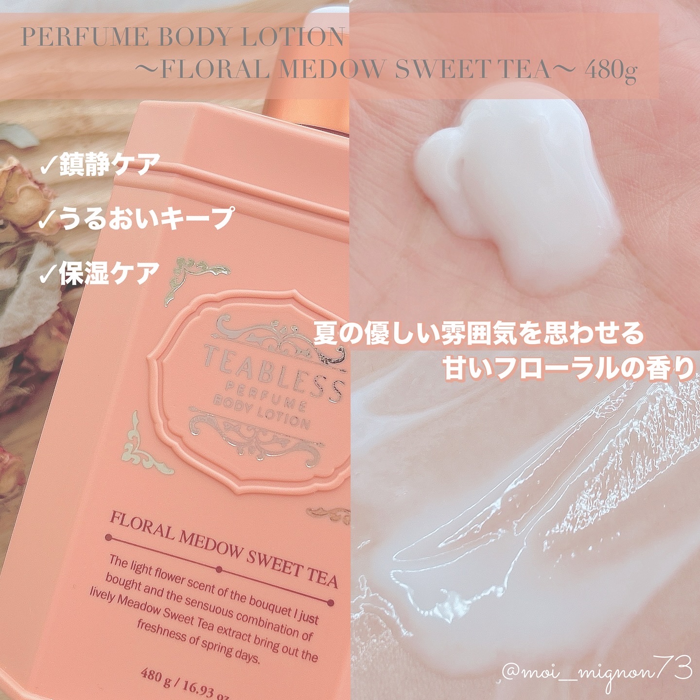 パヒュームヘア&ボディミスト フローラルメドウスウィートティー/TEABLESS/ヘアミストを使ったクチコミ（2枚目）