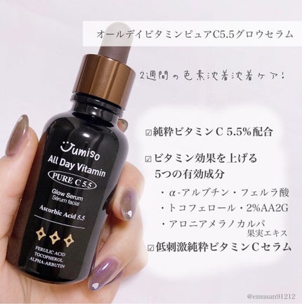 オールデービタミンVC-IP1.0ファーミングセラム/JUMISO/美容液を使ったクチコミ(6枚目)