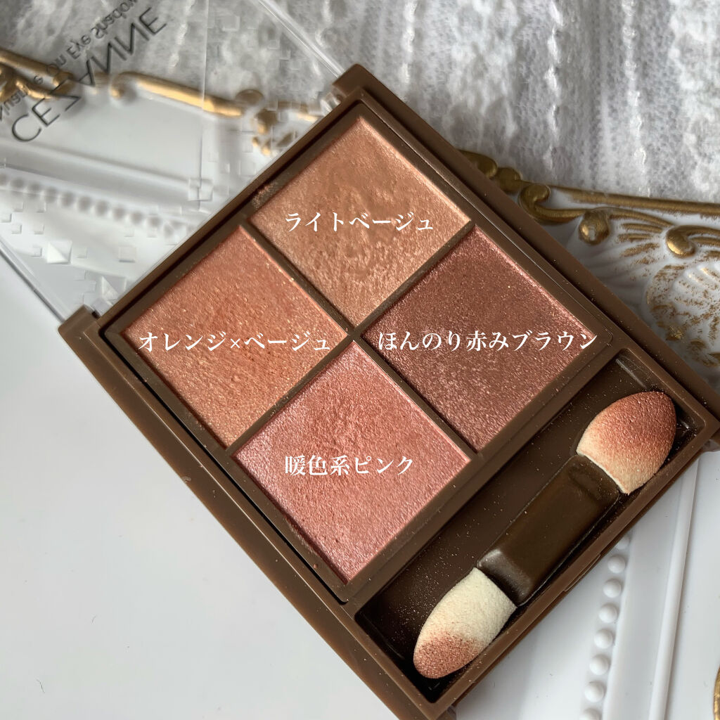 ニュアンスオンアイシャドウ 01 ウォームコーラル/CEZANNE/アイシャドウパレットを使ったクチコミ（2枚目）
