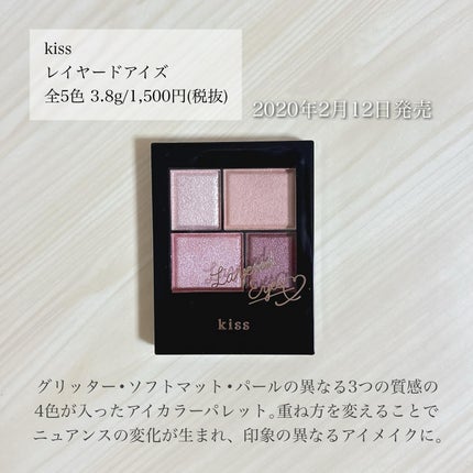 レイヤードアイズ/KiSS/アイシャドウパレットを使ったクチコミ(2枚目)