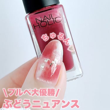 ネイルホリック Flower Layered color/ネイルホリック/マニキュアを使ったクチコミ（1枚目）