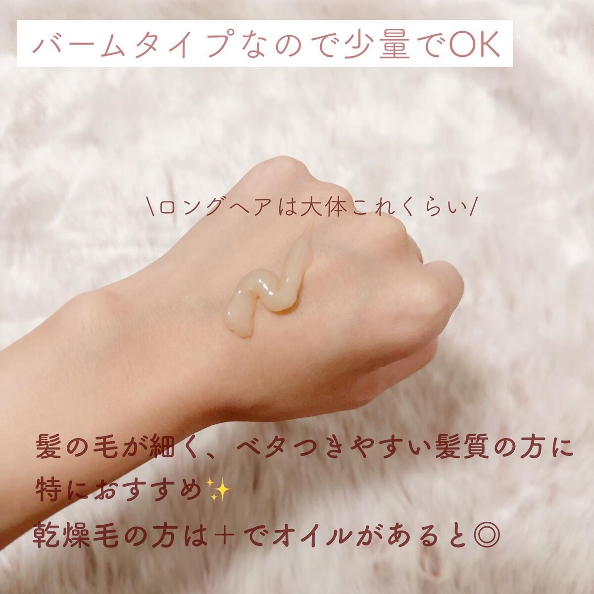 パフュームノンウォッシュヘアパック/SARANARA/ヘアマスク・ヘアパックを使ったクチコミ（3枚目）