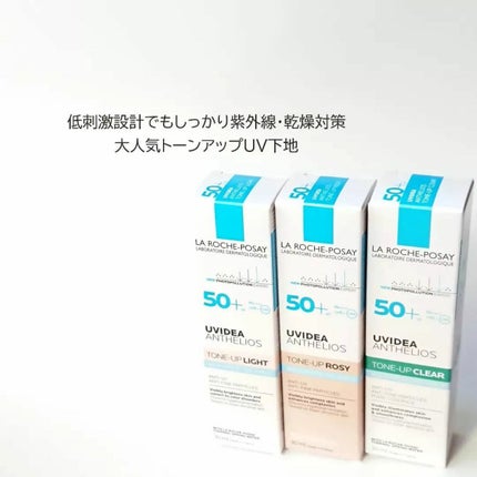 UVイデア XL プロテクショントーンアップ クリア/ラ ロッシュ ポゼ/化粧下地を使ったクチコミ(2枚目)