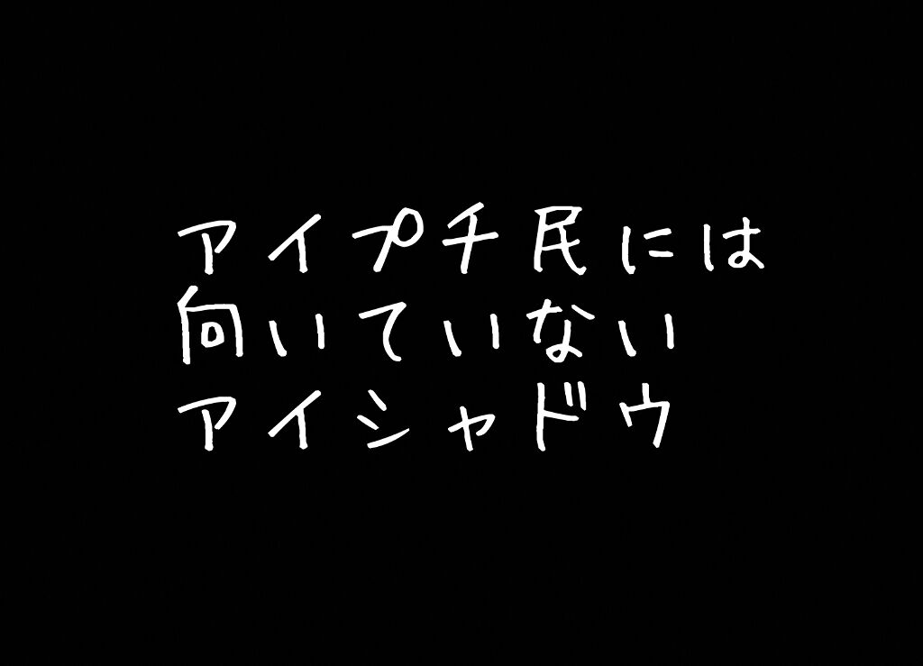 トーン ペタル リキッド アイシャドウ/to/one/リキッドアイシャドウを使ったクチコミ（1枚目）